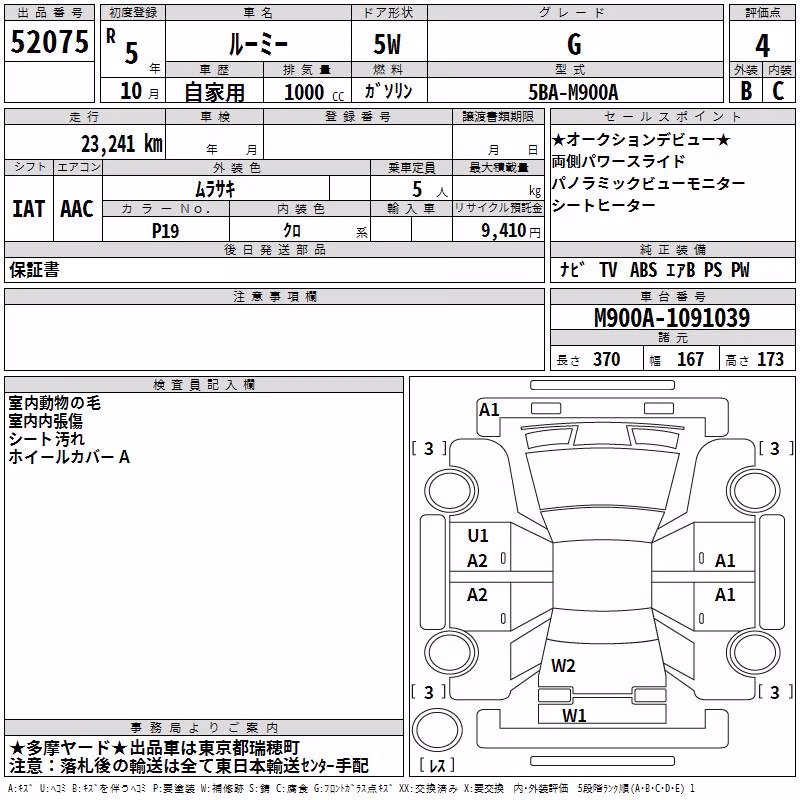 TOYOTA ROOMY