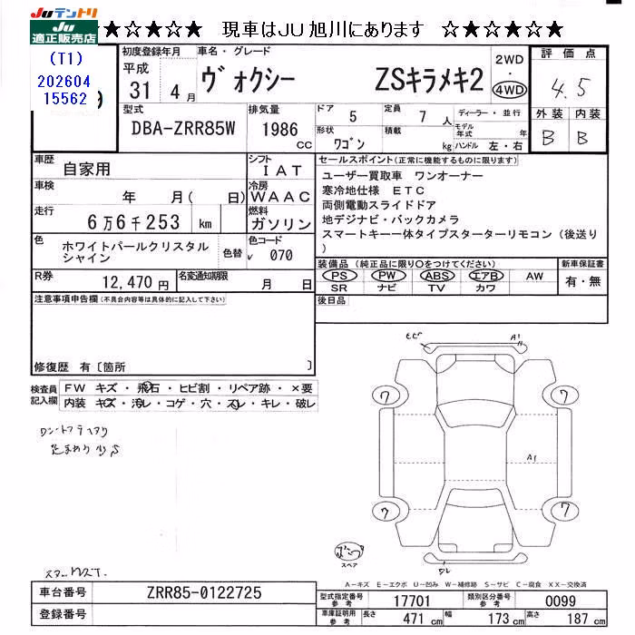 TOYOTA VOXY
