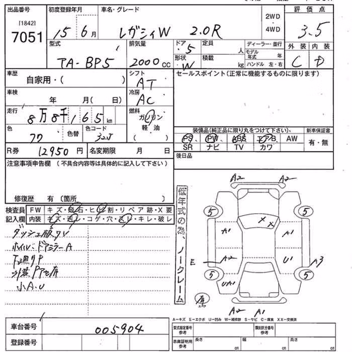 SUBARU LEGACY