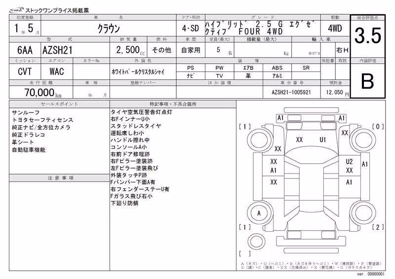 TOYOTA CROWN