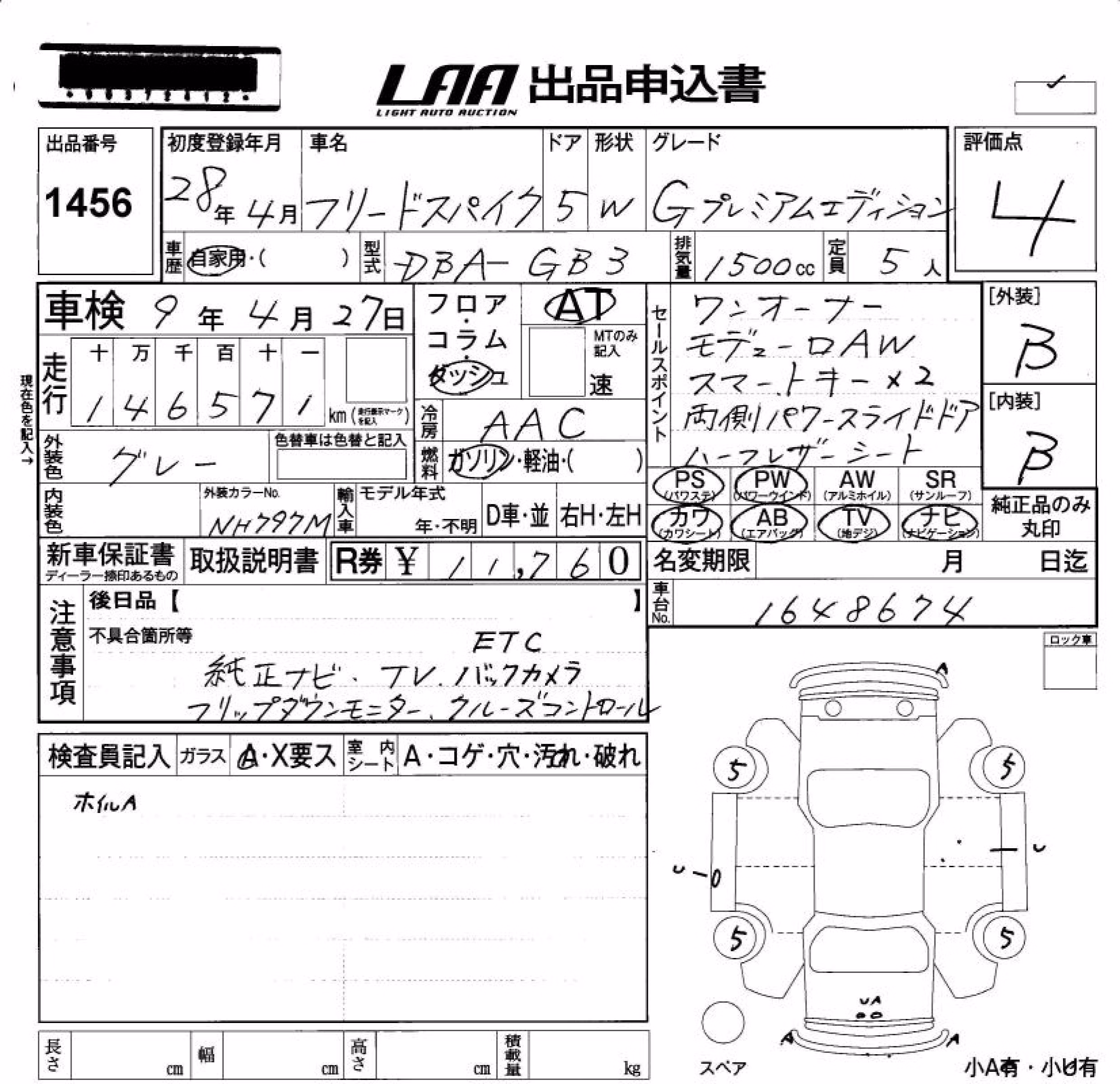 HONDA FREED SPIKE