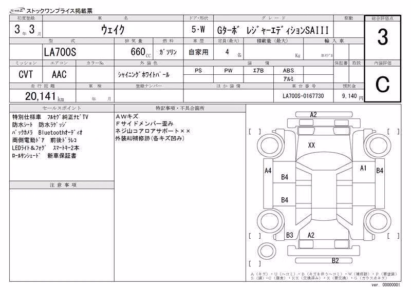 DAIHATSU WAKE