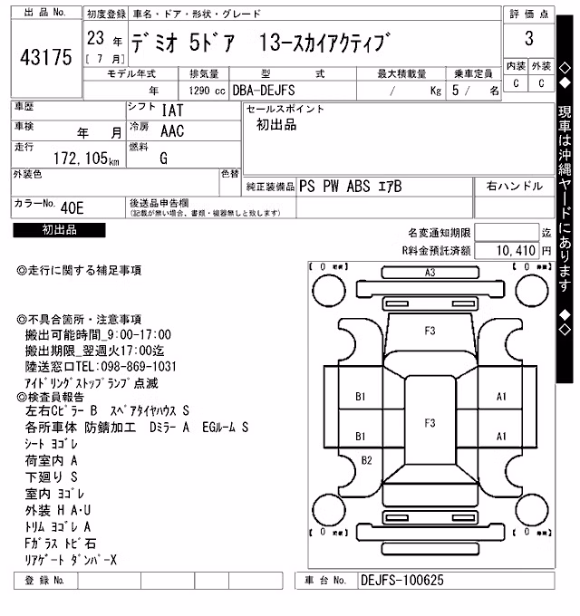 MAZDA DEMIO