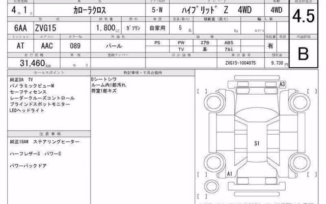 TOYOTA COROLLA CROSS