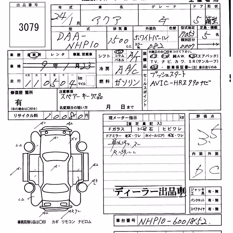 TOYOTA AQUA