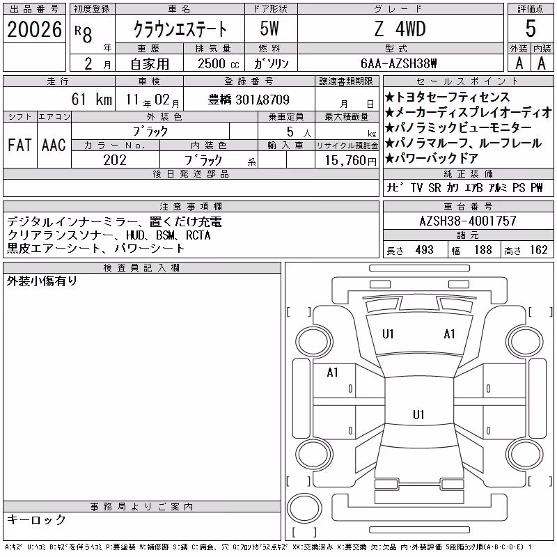 TOYOTA CROWN