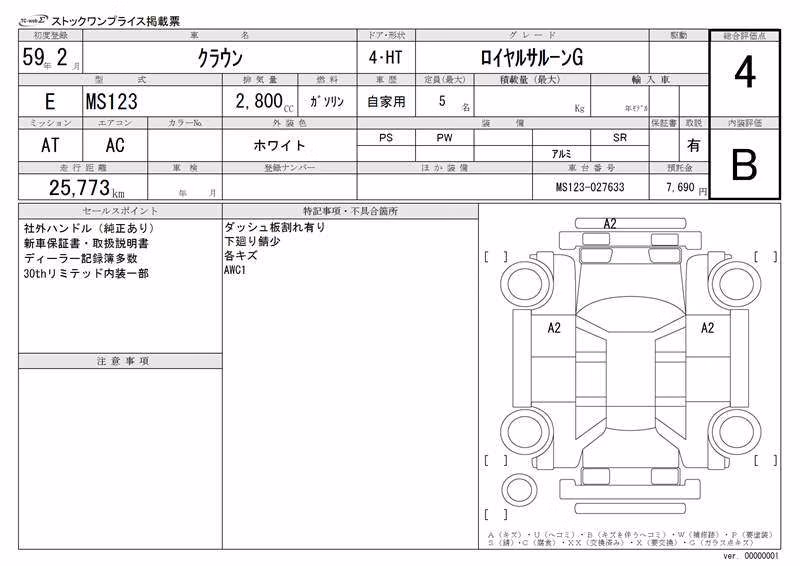 TOYOTA CROWN