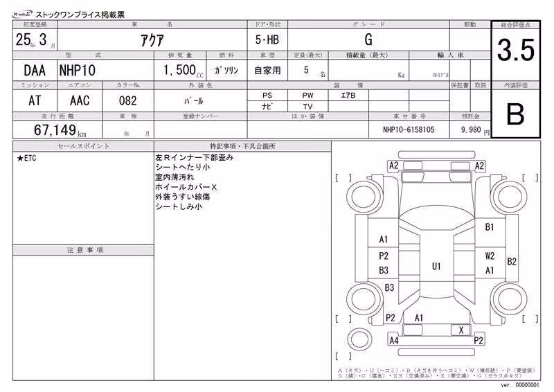 TOYOTA AQUA
