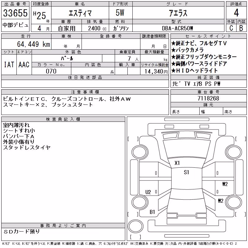 TOYOTA ESTIMA