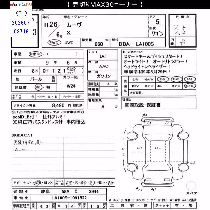 DAIHATSU MOVE