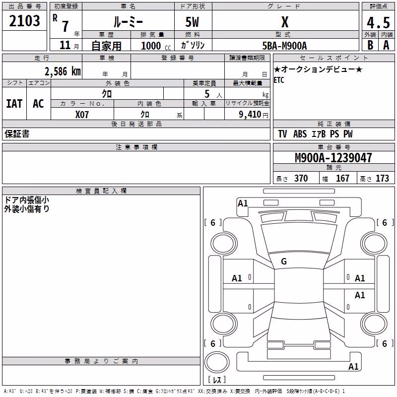 TOYOTA ROOMY