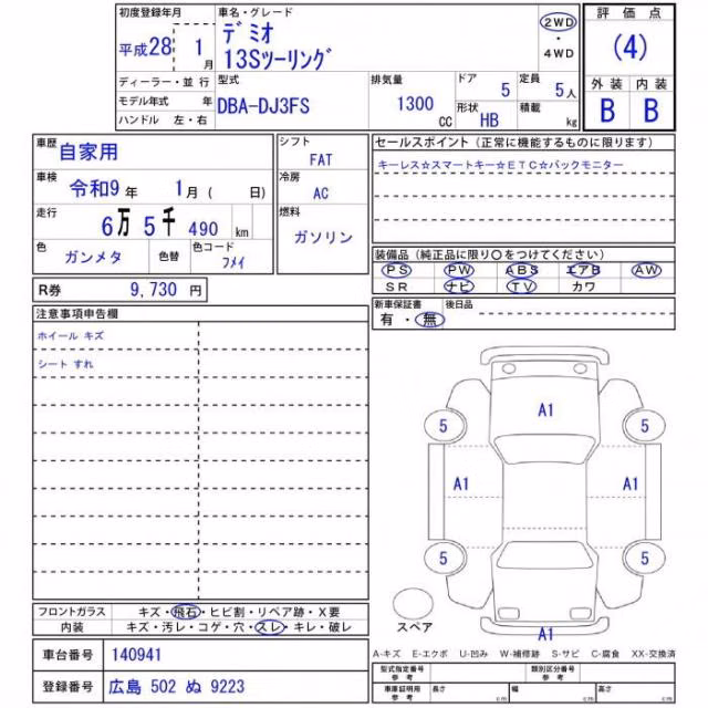 MAZDA DEMIO