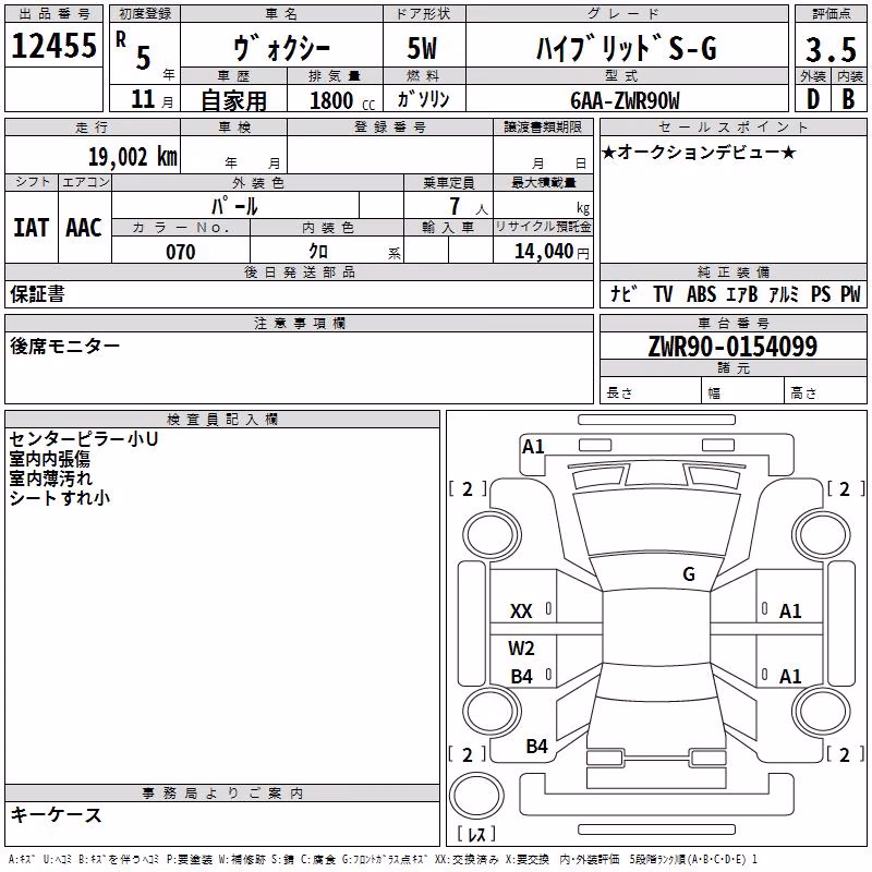 TOYOTA VOXY