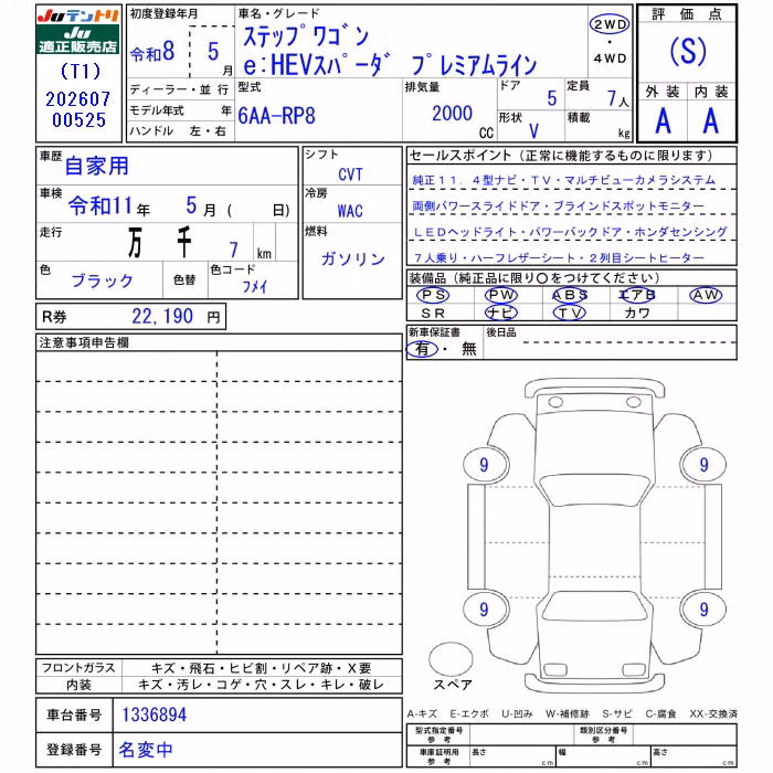 HONDA STEPWGN