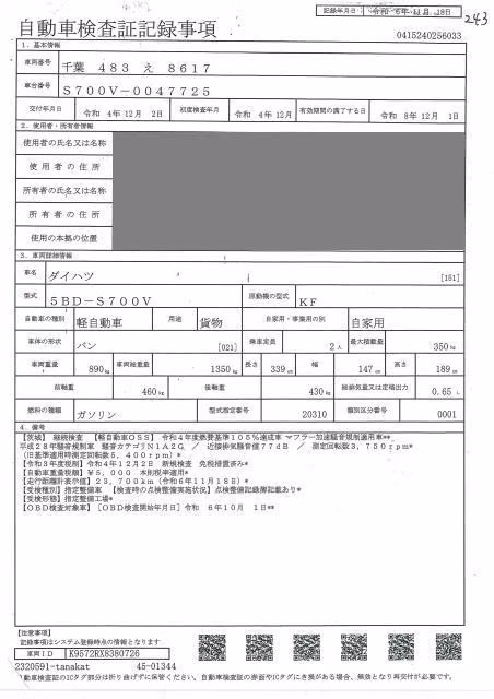 DAIHATSU ATRAI
