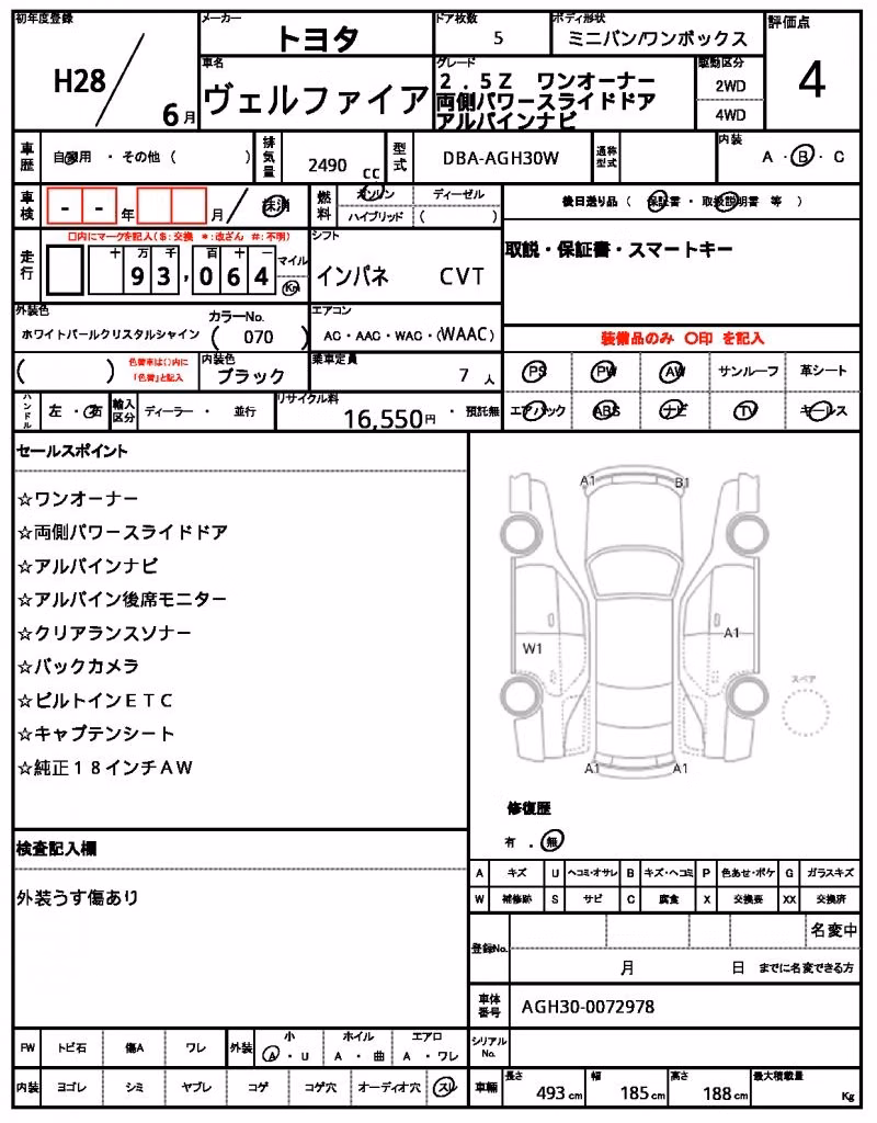 TOYOTA VELLFIRE