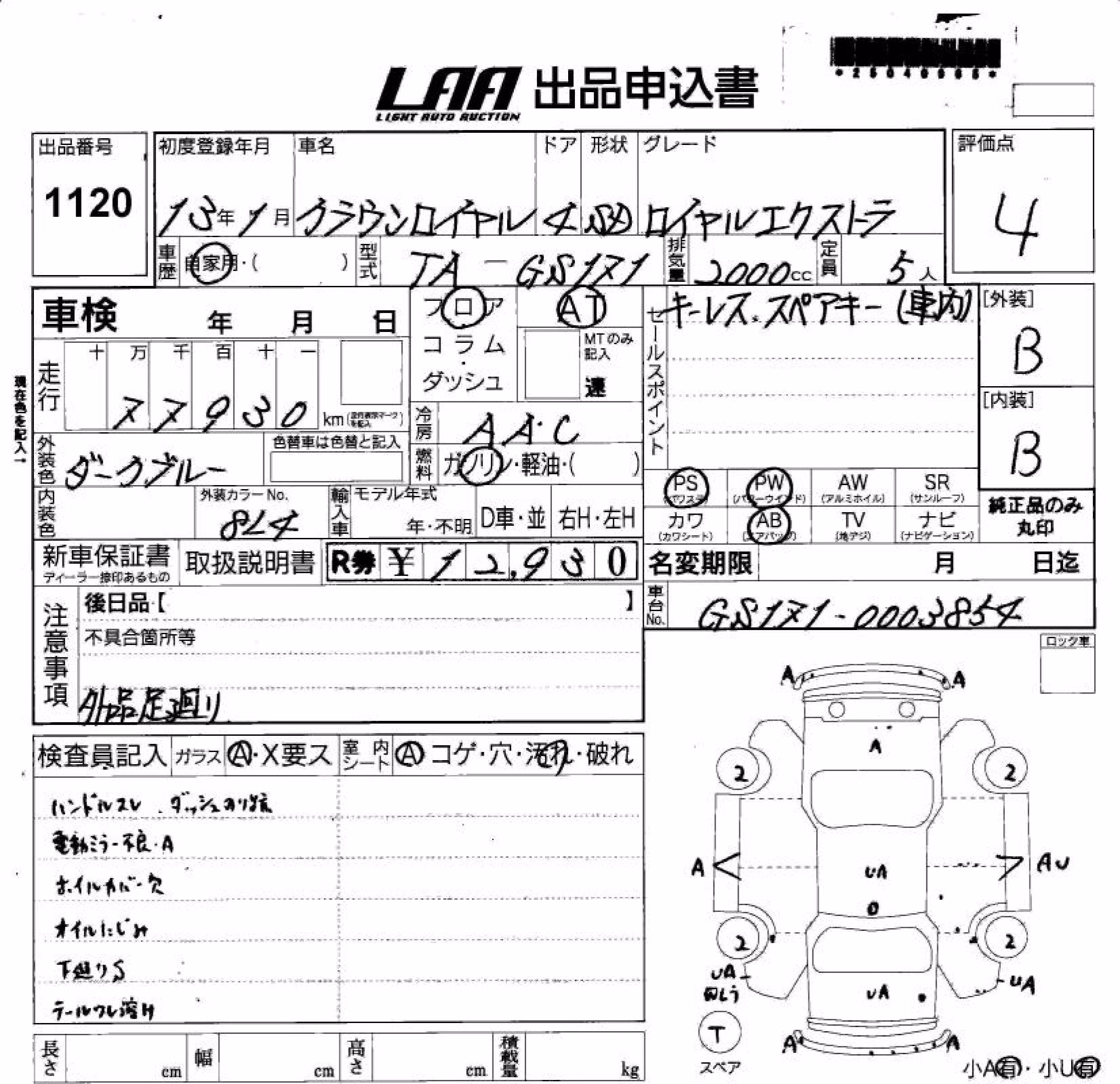TOYOTA CROWN