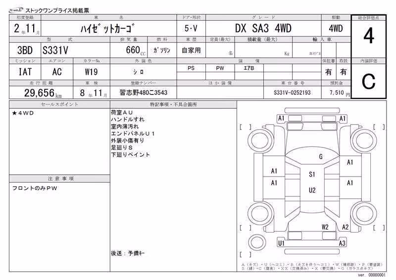 DAIHATSU HIJET