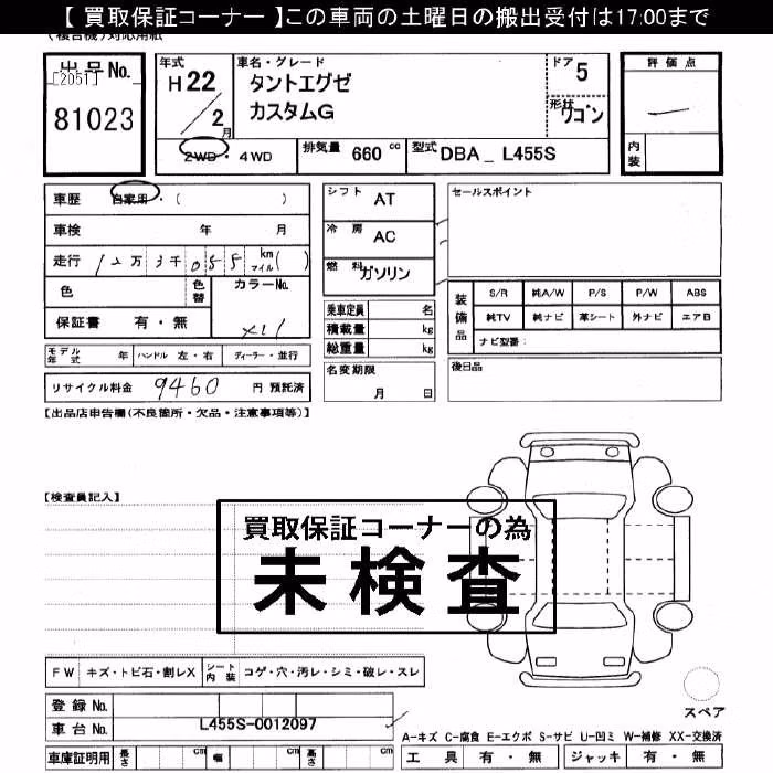 DAIHATSU TANTO EXE