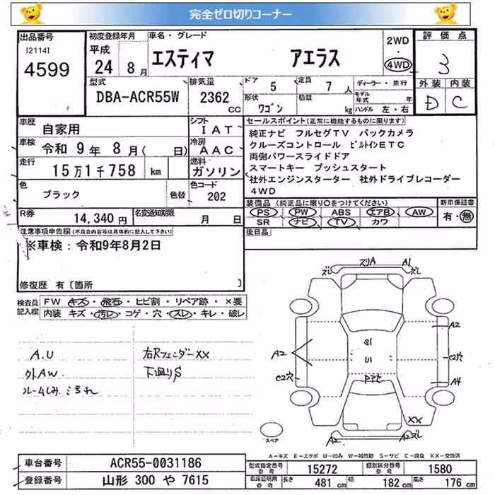 TOYOTA ESTIMA