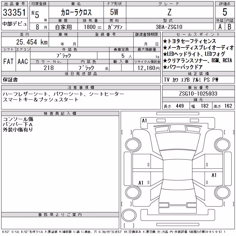 TOYOTA COROLLA CROSS