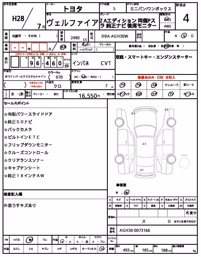 TOYOTA VELLFIRE