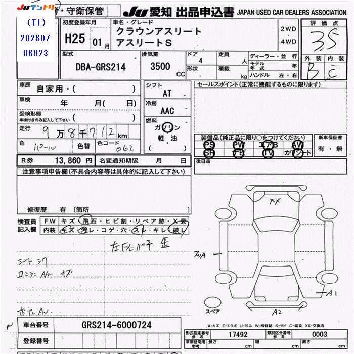 TOYOTA CROWN