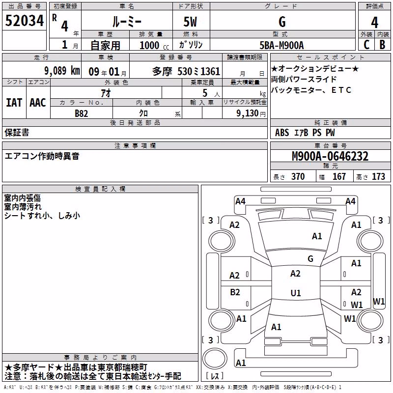 TOYOTA ROOMY