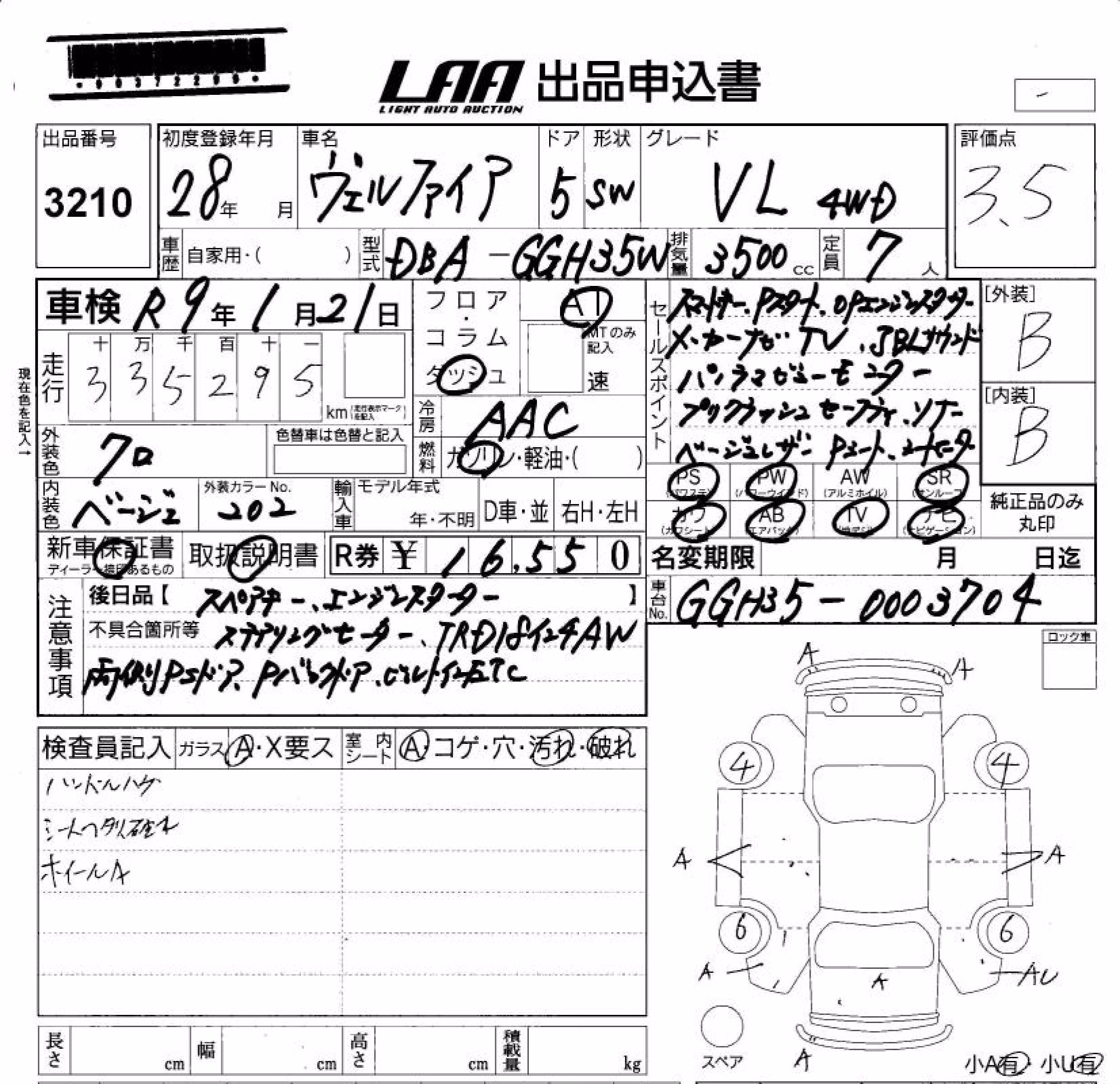 TOYOTA VELLFIRE