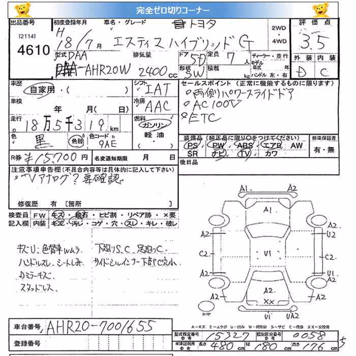 TOYOTA ESTIMA