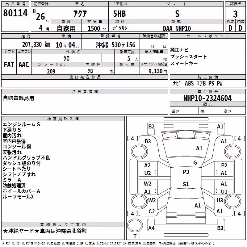 TOYOTA AQUA