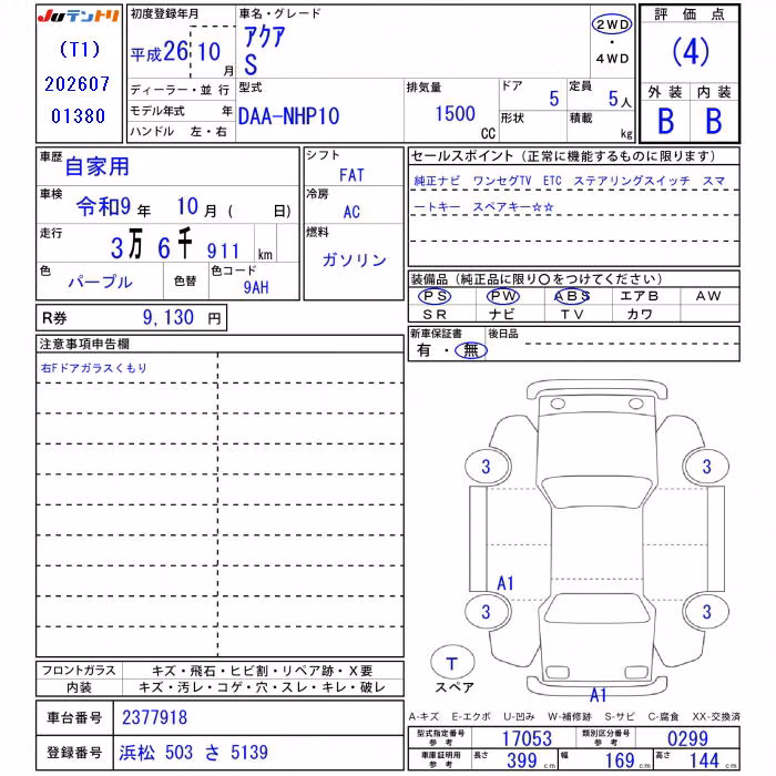 TOYOTA AQUA