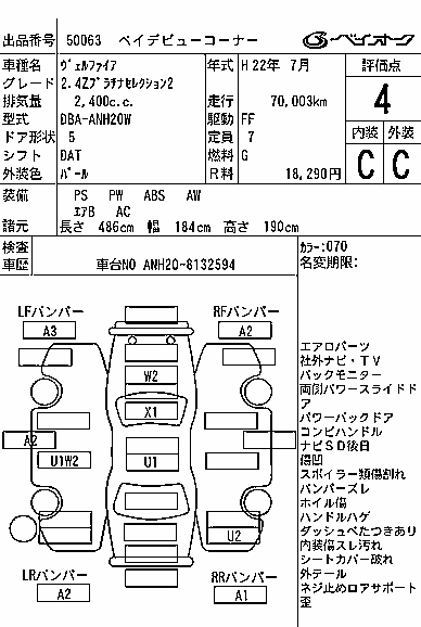 TOYOTA VELLFIRE