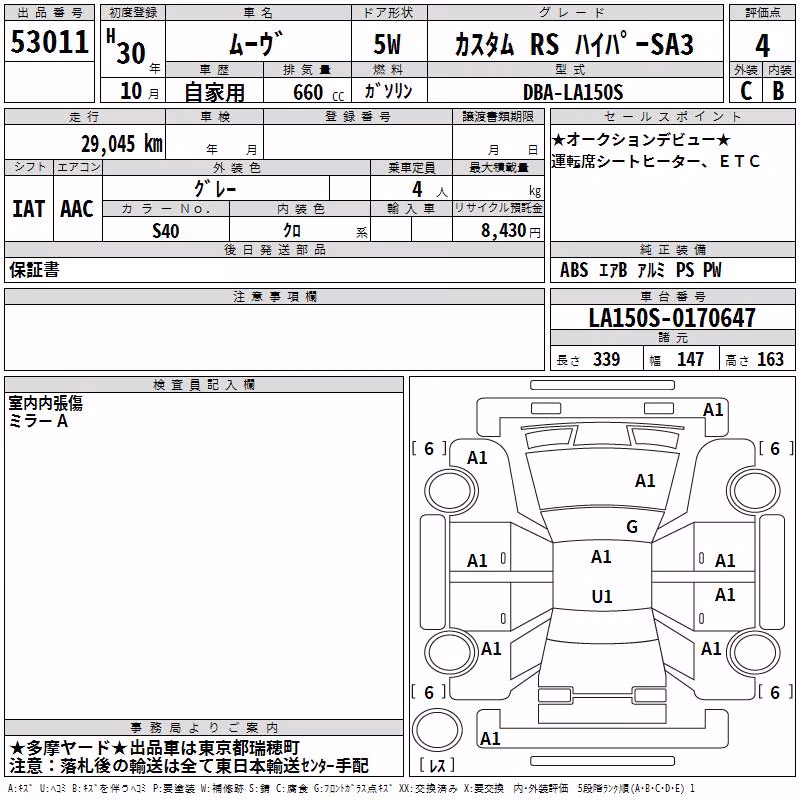 DAIHATSU MOVE
