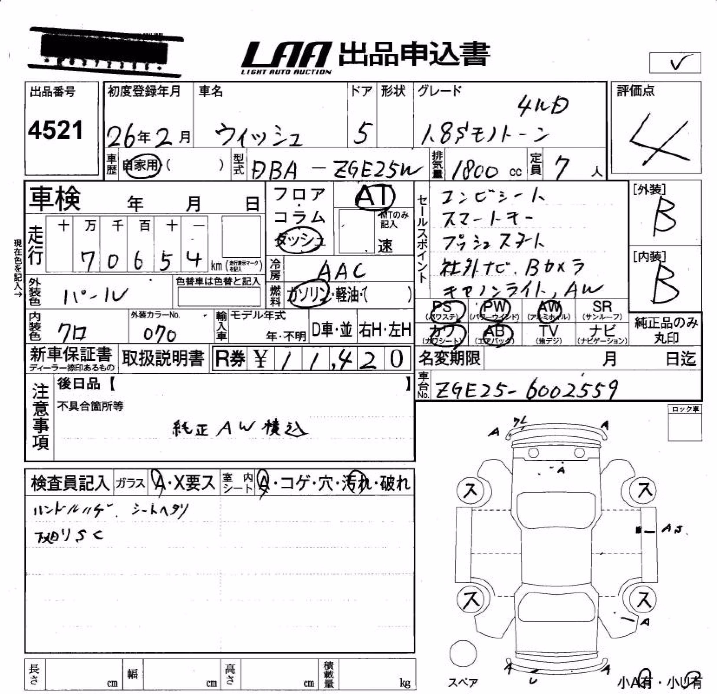 TOYOTA WISH