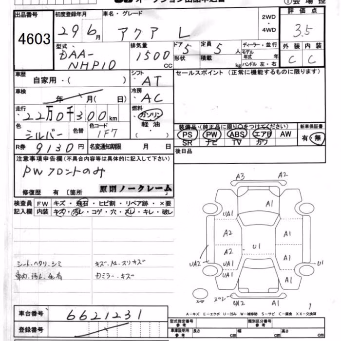 TOYOTA AQUA