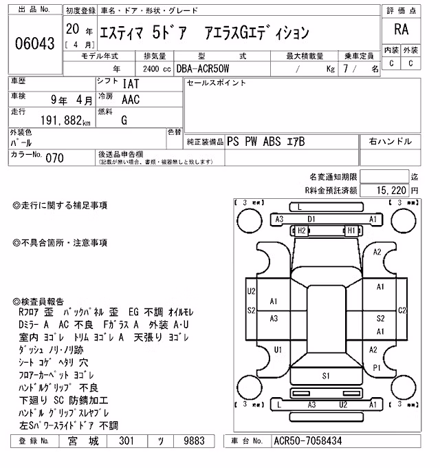TOYOTA ESTIMA