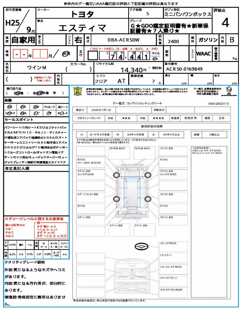 TOYOTA ESTIMA