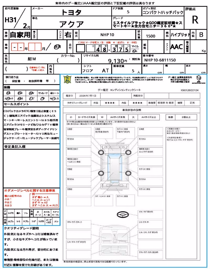 TOYOTA AQUA