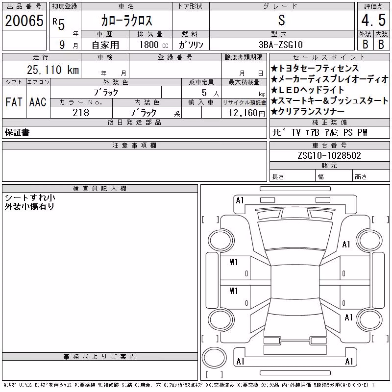 TOYOTA COROLLA CROSS