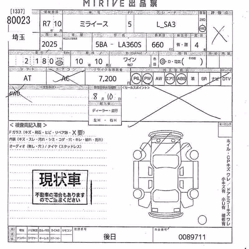 DAIHATSU MIRA E:S