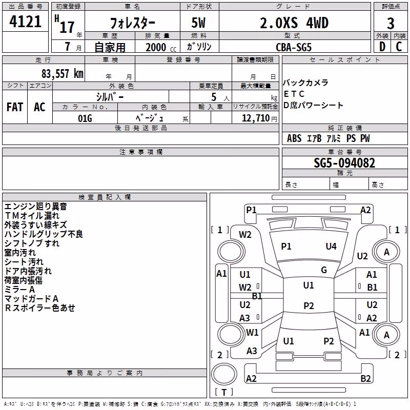 SUBARU FORESTER