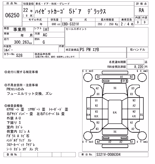 DAIHATSU HIJET