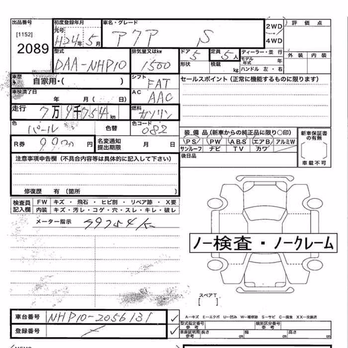 TOYOTA AQUA