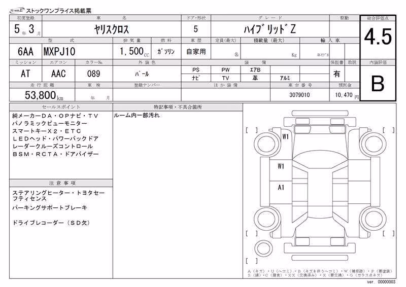 TOYOTA YARIS CROSS