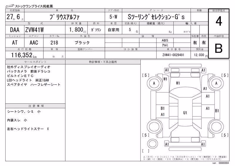 TOYOTA PRIUS ALPHA