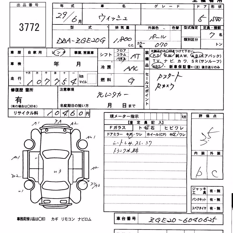 TOYOTA WISH