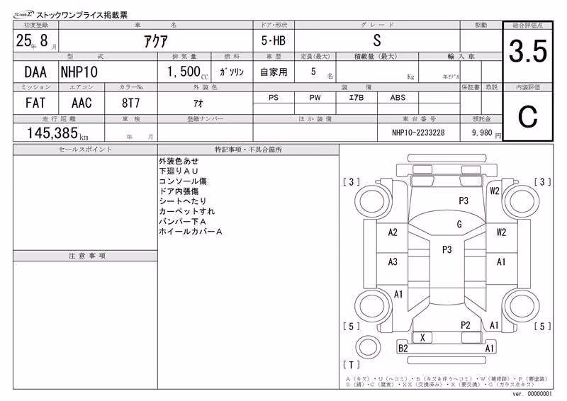 TOYOTA AQUA