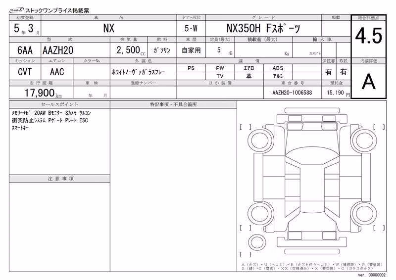 LEXUS NX350H