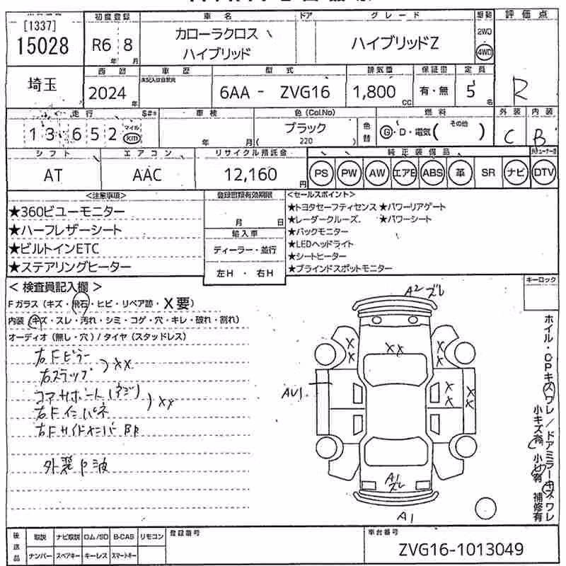 TOYOTA COROLLA CROSS